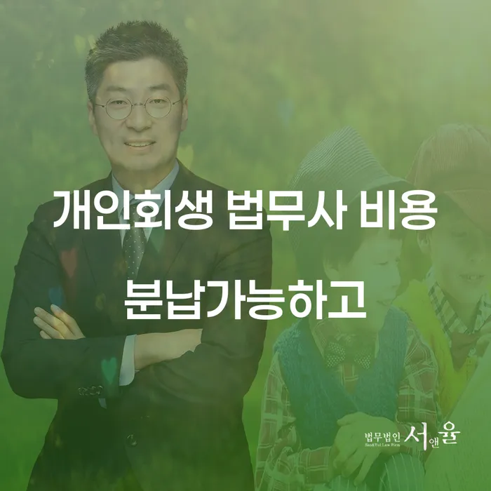 개인회생 주식 개인회생으로 방법 높아진