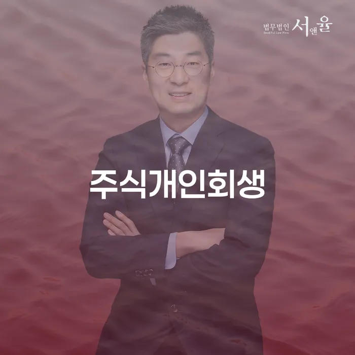 개인신용회복지원 워크아웃 주목받는