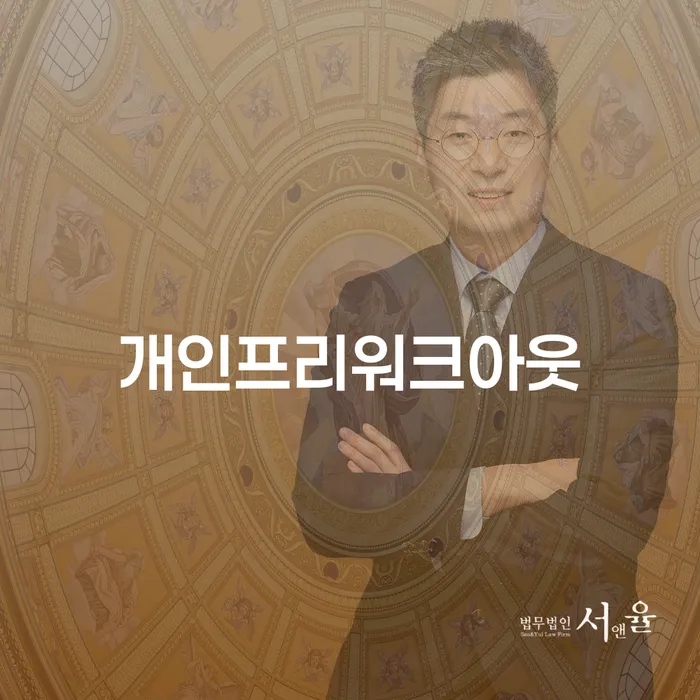 개인회생문의 빚청산 무료상담