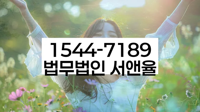 채무통합대환 연체 시