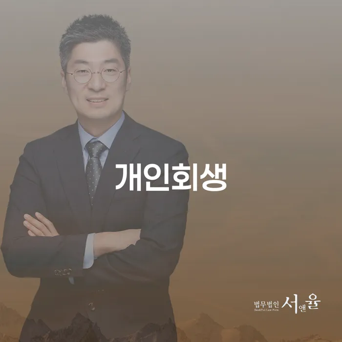 신협대환대출 연체 시 빚갚는 방법 대해서