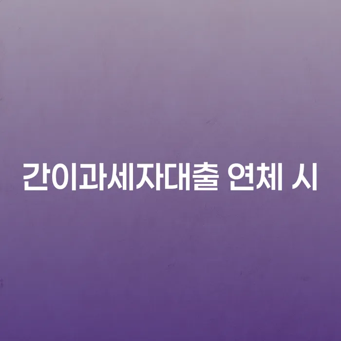 개인회생과정 빚갚는 방법 알아보려면