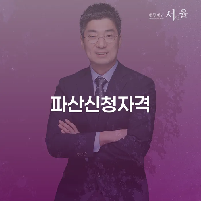 개인회생폐지 후 재신청 빚갚는 방법 필수로 알아야하는 부분