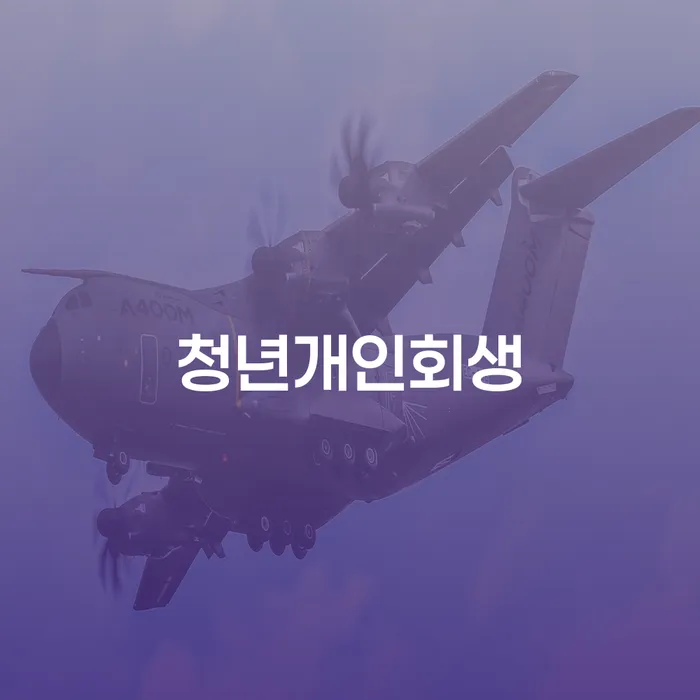 카드론 연체 빚 해결할 절차 이해해야