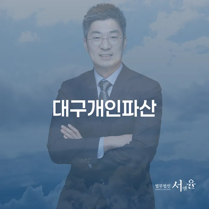 개인회생 미납 개인회생 문제해결방법 해결 할 수 있을까?