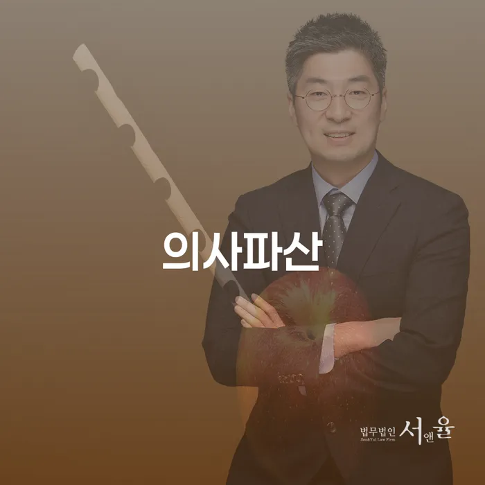 신용불량자사면 빚 해결할 잘하는 법무법인