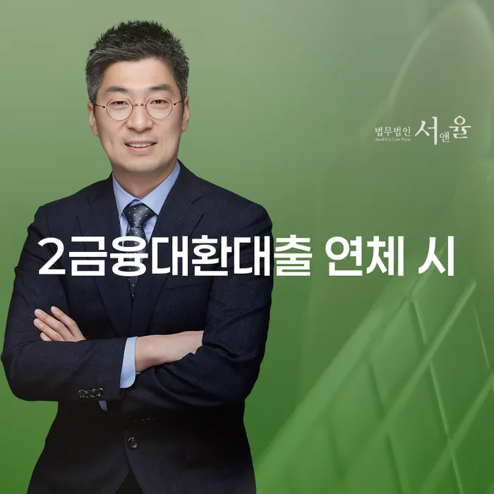 개인회생 재신청 기간 확인하고 개인회생,개인파산으로 추천하는 변호사