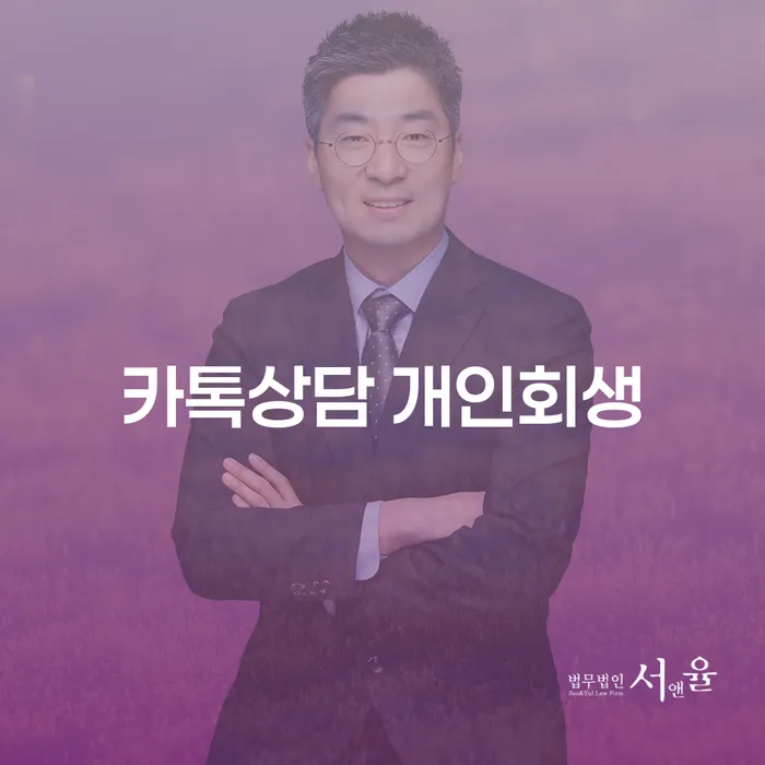 대구회생 개인회생으로 현명하게 전문가와 함께