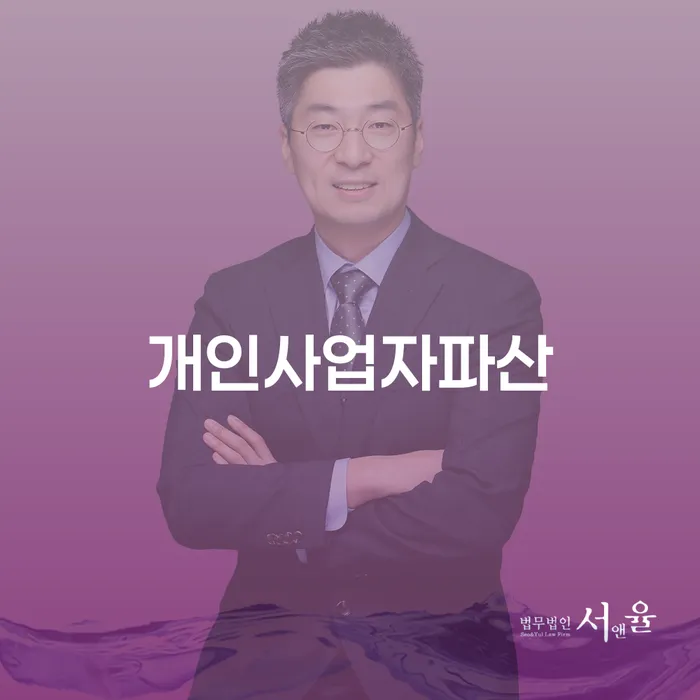 개인회생전문변호사 대출 받은 돈채무조정 지금알아보기