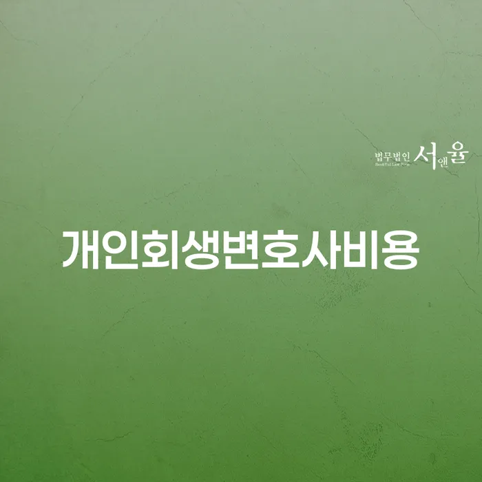도박채무 개인회생,개인파산으로 이렇게 됩니다.