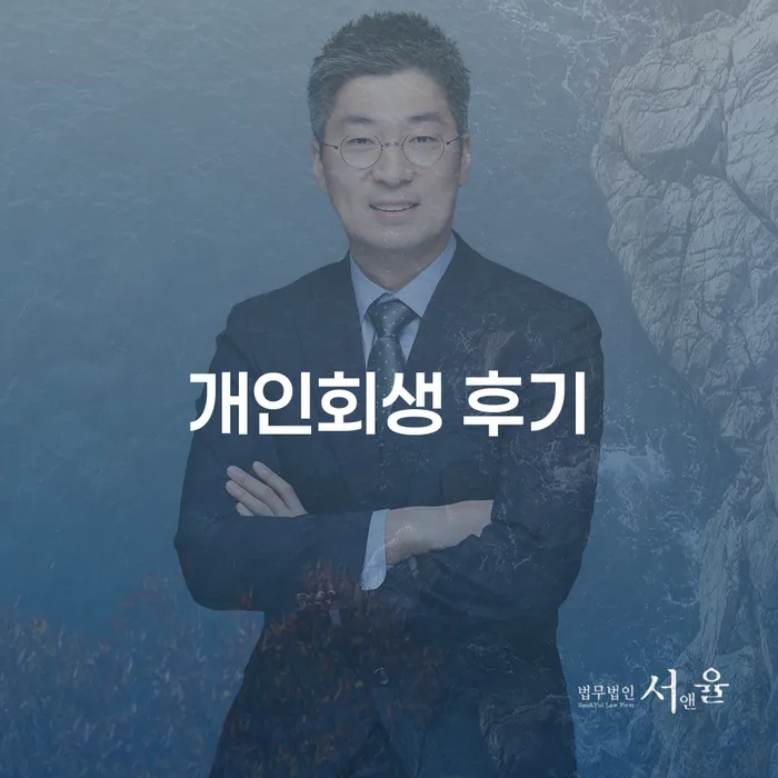보증서대출 연체 시 채무 효과적인 해결방법 지금알아보기