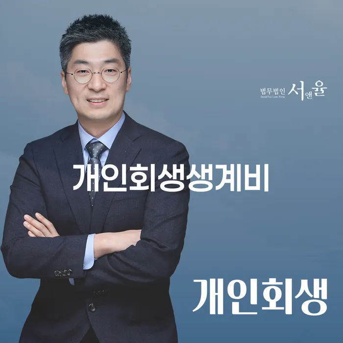 개인사업자개인회생 빚갚는 방법 미리알기