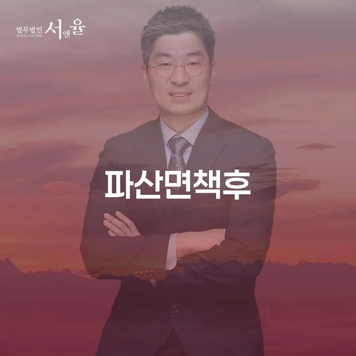 부산파산신청 채무조정제도을 이용하여 해결하기