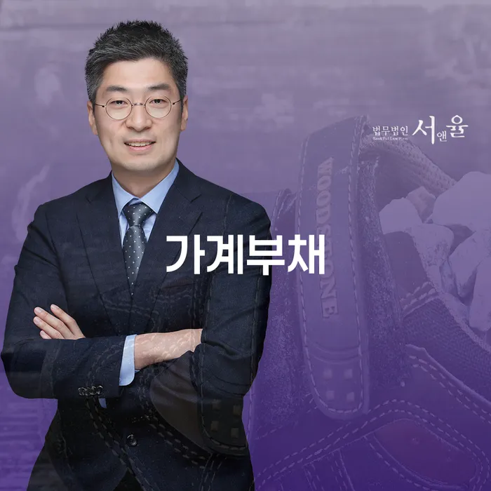 캐피탈주부대출 연체 시 개인회생 제도 추천하는 법률사무소