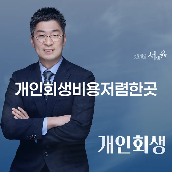 법인대표신용대출 연체 시 개인파산 알아봐야 할 사항