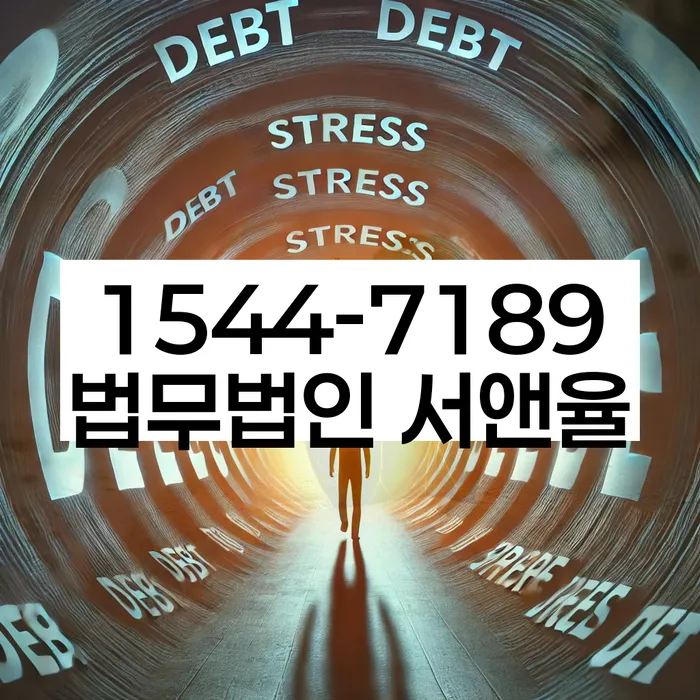 나홀로개인회생