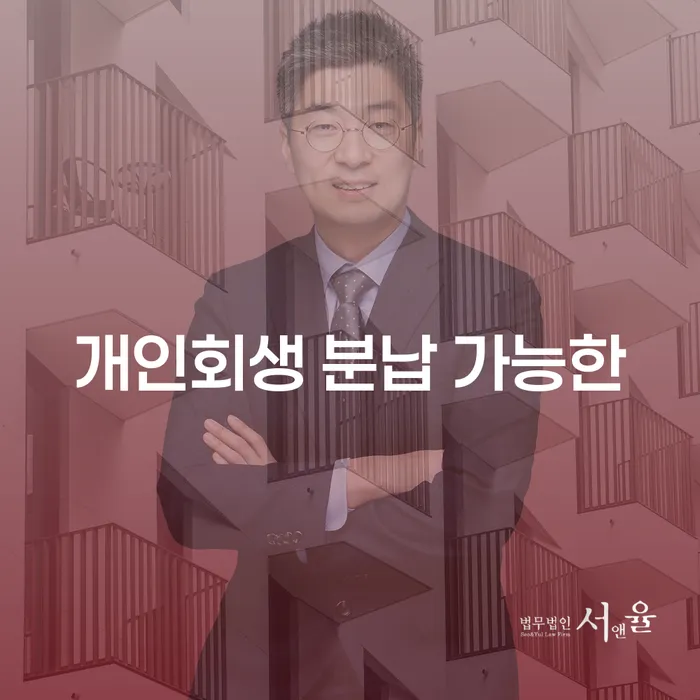 개인회생조건 채무 효과적인 해결방법 지금알아보기