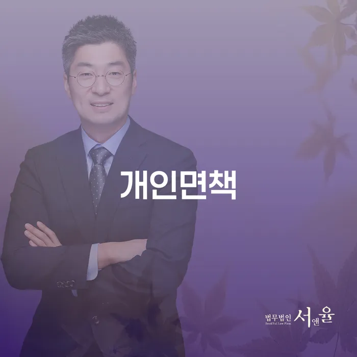 파산 개인회생으로 해결방법 잘 하는 법무법인