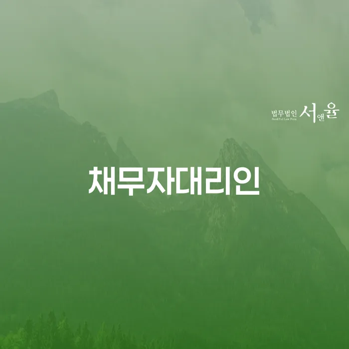 개인회생 개인파산 잘하기