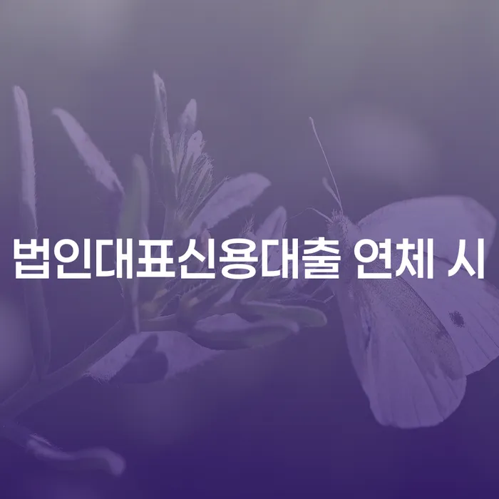 3인최저생계비 신용회복 빨리신청해야하는