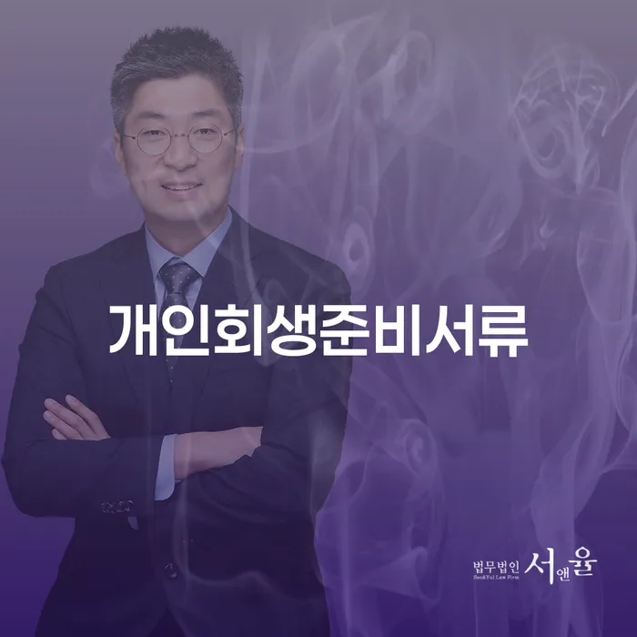 신용카드 연체 개인회생으로 해결방법 꿀팁