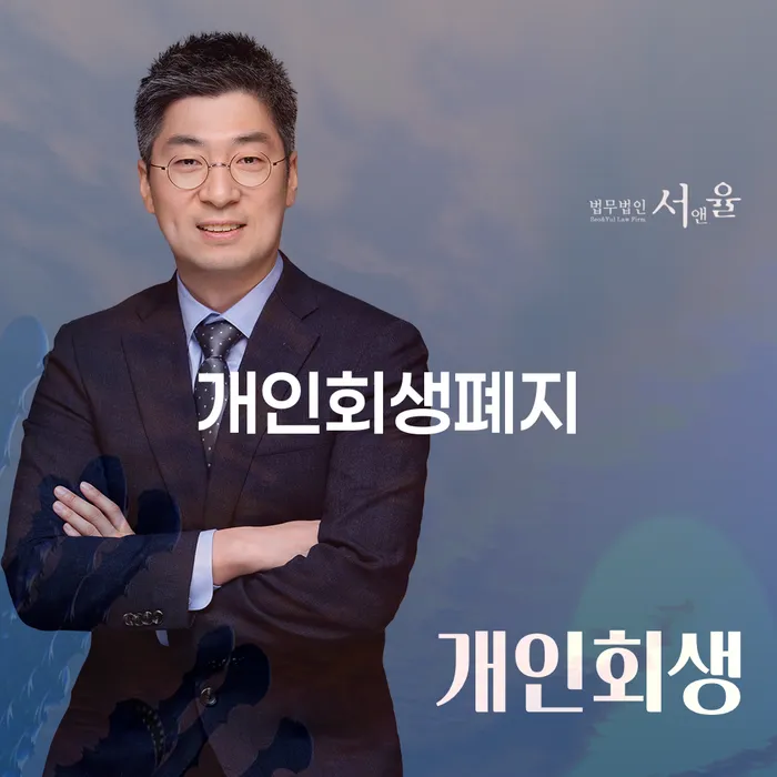 보성군 2번째개인회생 개인회생 문제해결방법 필수로 알아야하는 부분
