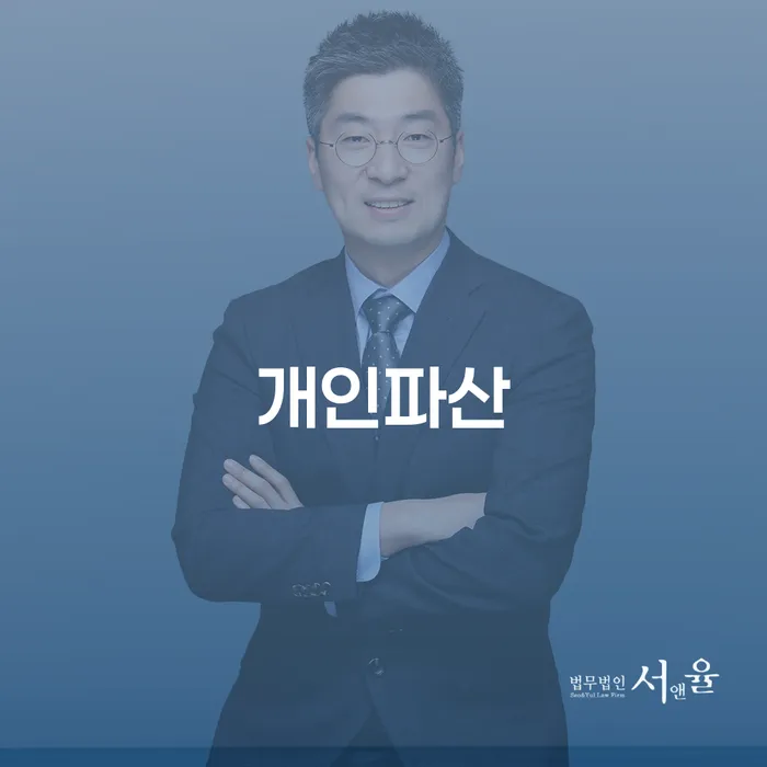 울릉군 개인파산자격 개인회생,개인파산으로 살펴보고 있다면