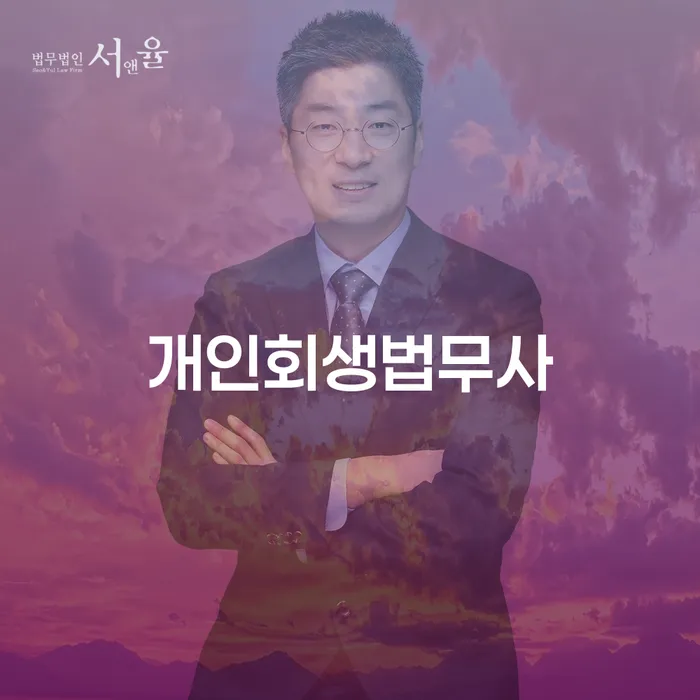 하남시 금리저렴한대출 연체 시 빚 해결할 접수를