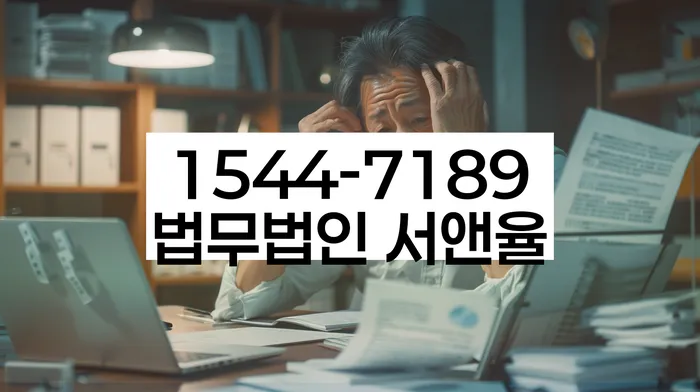 고금리전환대출 연체 시
