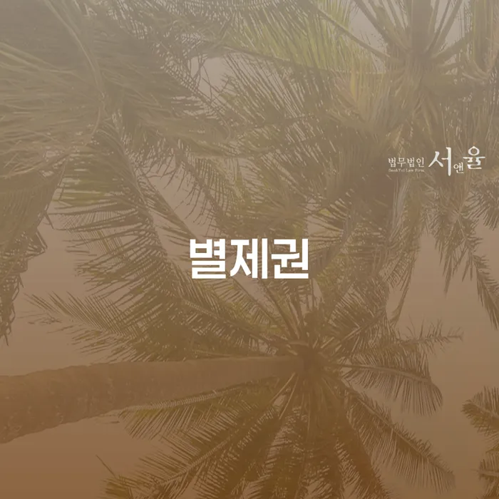 태안군 개인회생파산비용 싸고 분납이 가능하면서 채무 효과적인 해결방법 어떻게 해야하는지