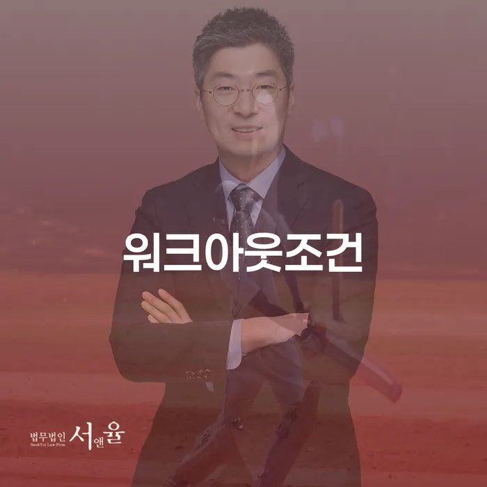 경상남도 면책신청서 연체 채무 신속해결방법 전화상담