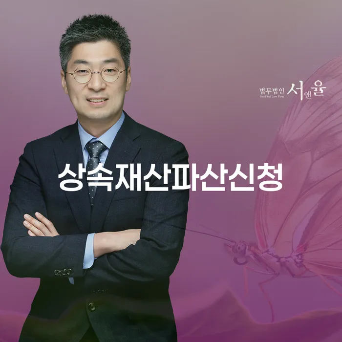 옹진군 개인파산신고 채무 효과적인 해결방법 믿고 진행 할 수 있는
