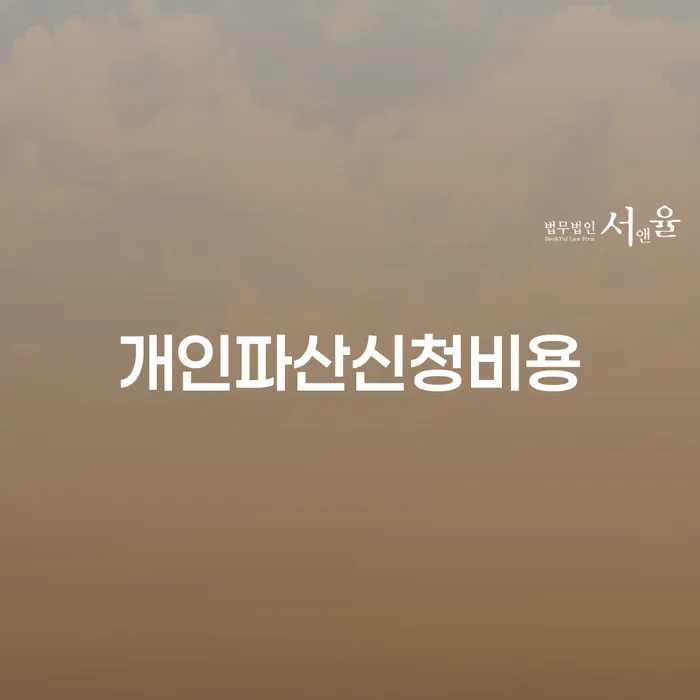 무주군 개인회생 빚 해결할 해결하고 싶다면