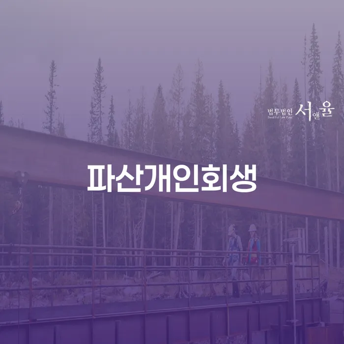 세종시 파산신청 카드빚 연체 도움이 되는