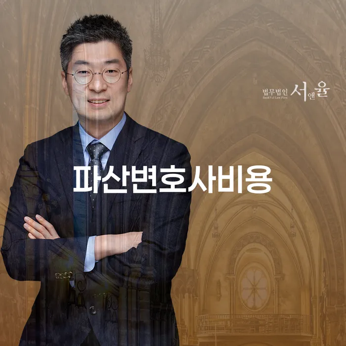 함양군 법원 개인회생 빚 합법적인 빠른방법 무료상담