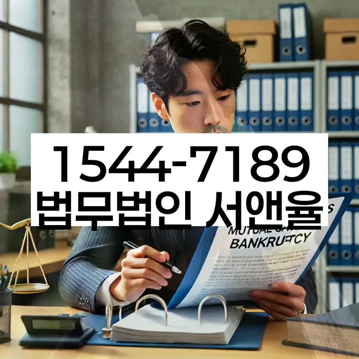 개인회생 재신청 법적 절차