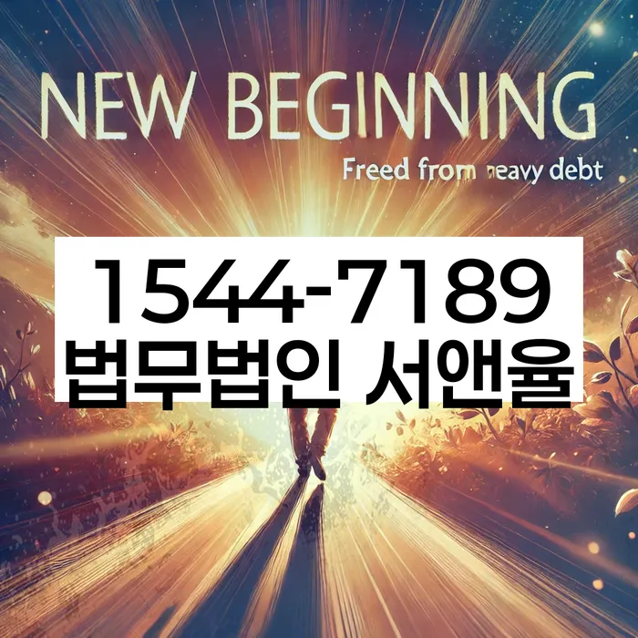 개인회생 면책률