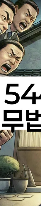법무법인 서앤율 회생파산상담센터