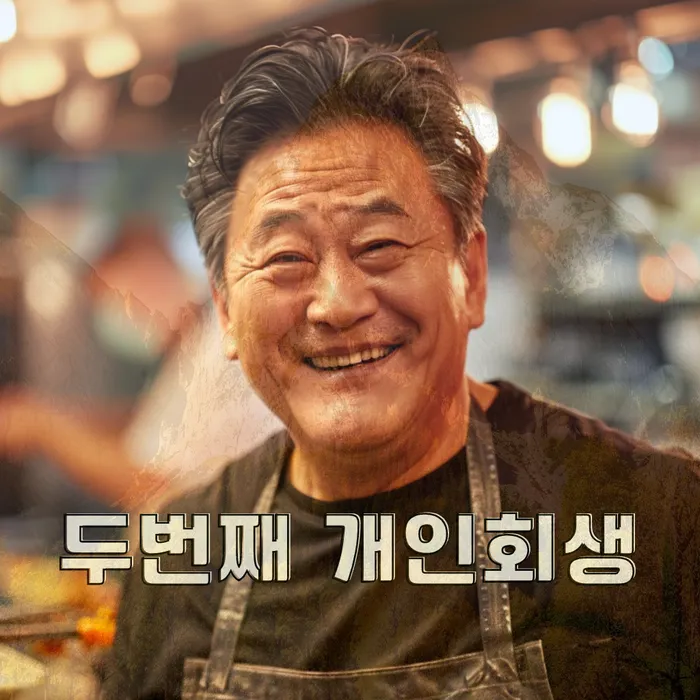 개인회생 신청 자격