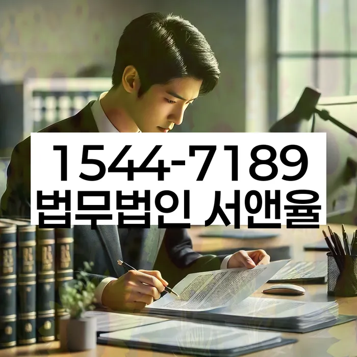 포항시 법률 상담