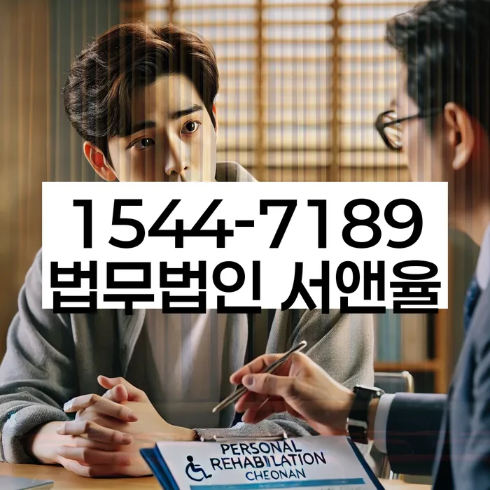 청주시개인회생파산법률사무소