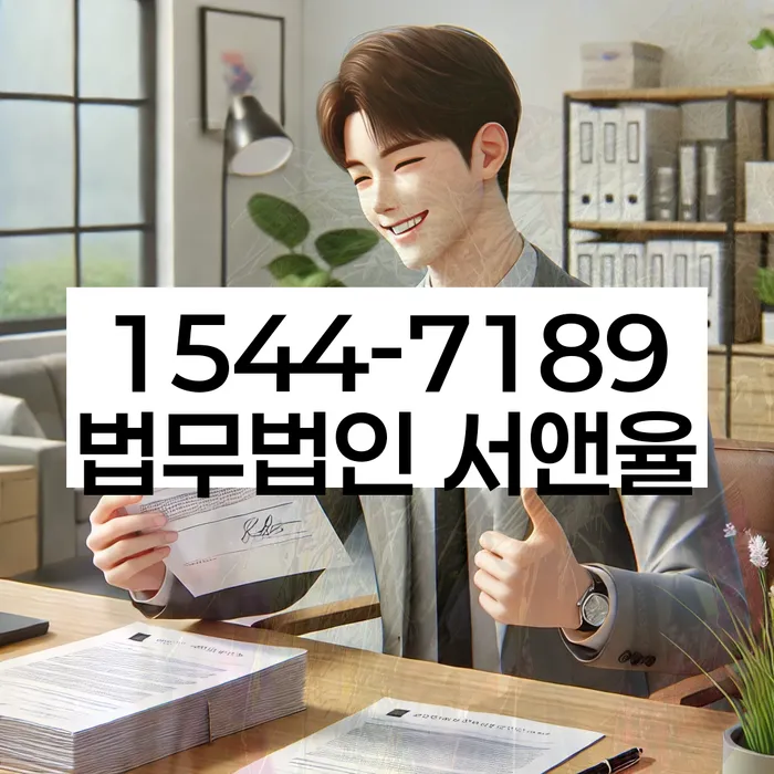 경기도 옥산리 개인회생상담