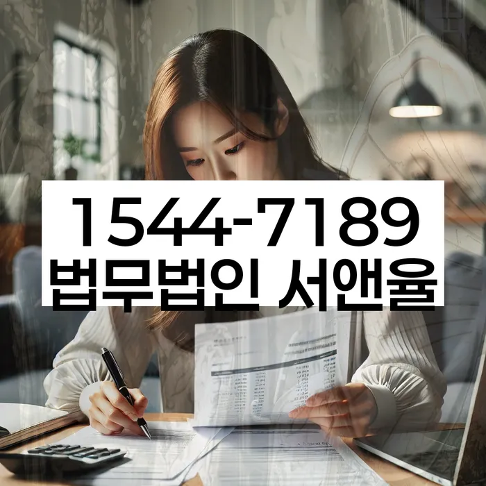 경기도 평촌동 개인회생상담