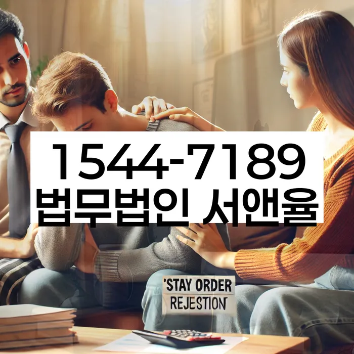 서울 천연동 개인회생