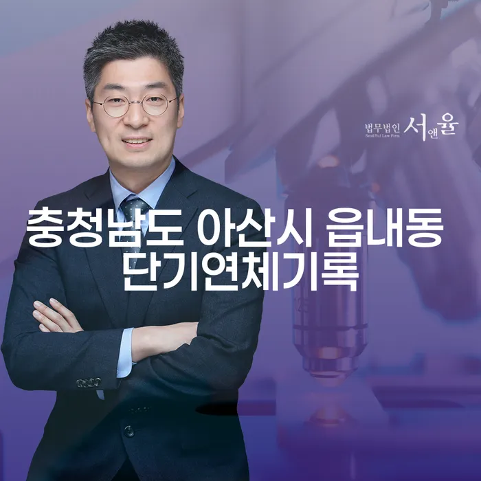 충청남도 아산시 읍내동에서 단기연체기록 해결을 위한 카드빚 관리 전략은 무엇일까요?