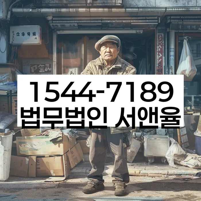 충청북도 충주시 살미면 파산신청 조건
