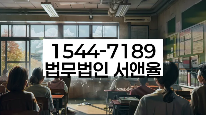 광명시 도산전문변호사