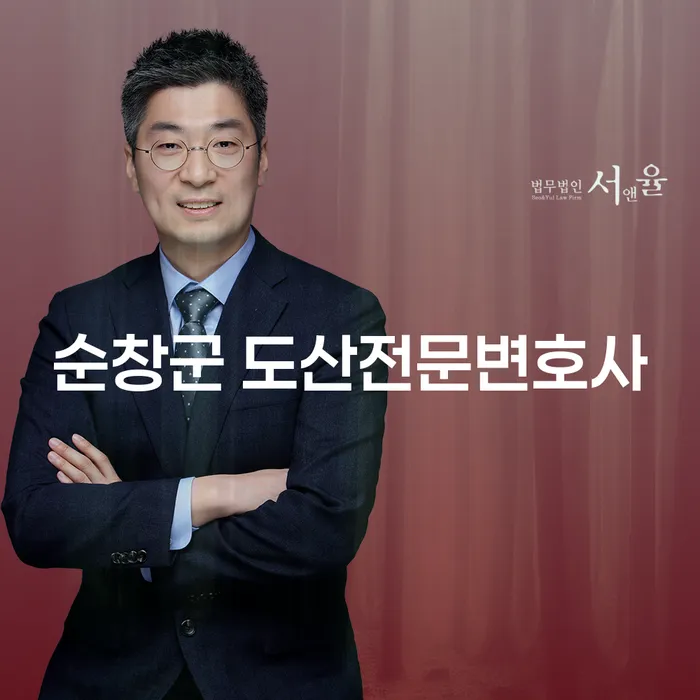 순창군 도산전문변호사를 통해 채무 문제를 해결할 수 있는 방법은 무엇일까요?