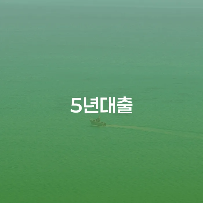 5년대출로 인한 채무, 구례군 개인회생법무법인에서 해결할 수 있을까요?