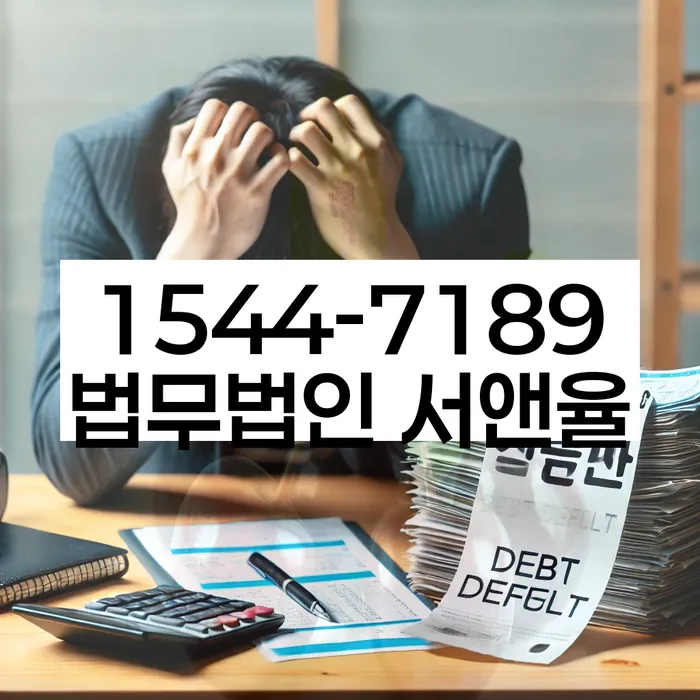 채무소멸시효의 중요성